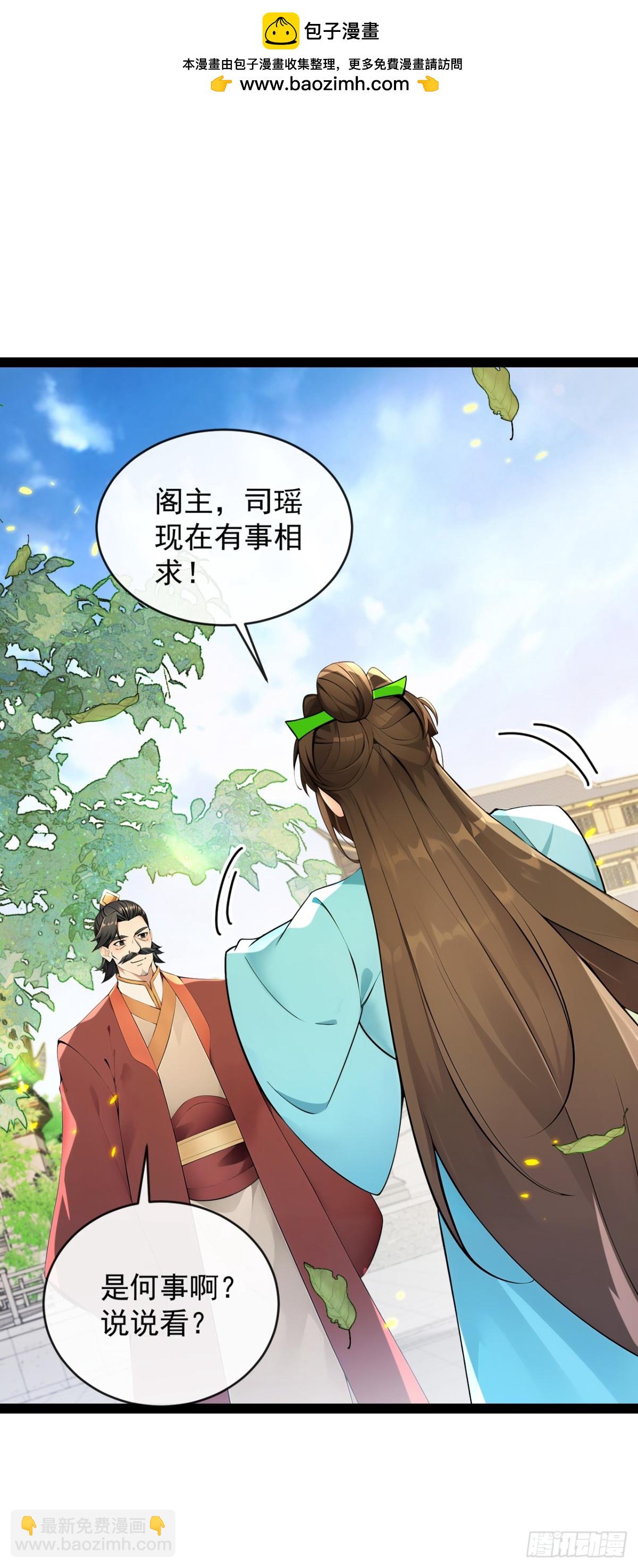 開局十個大帝都是我徒弟 - 第352話 真的是你？！ - 2