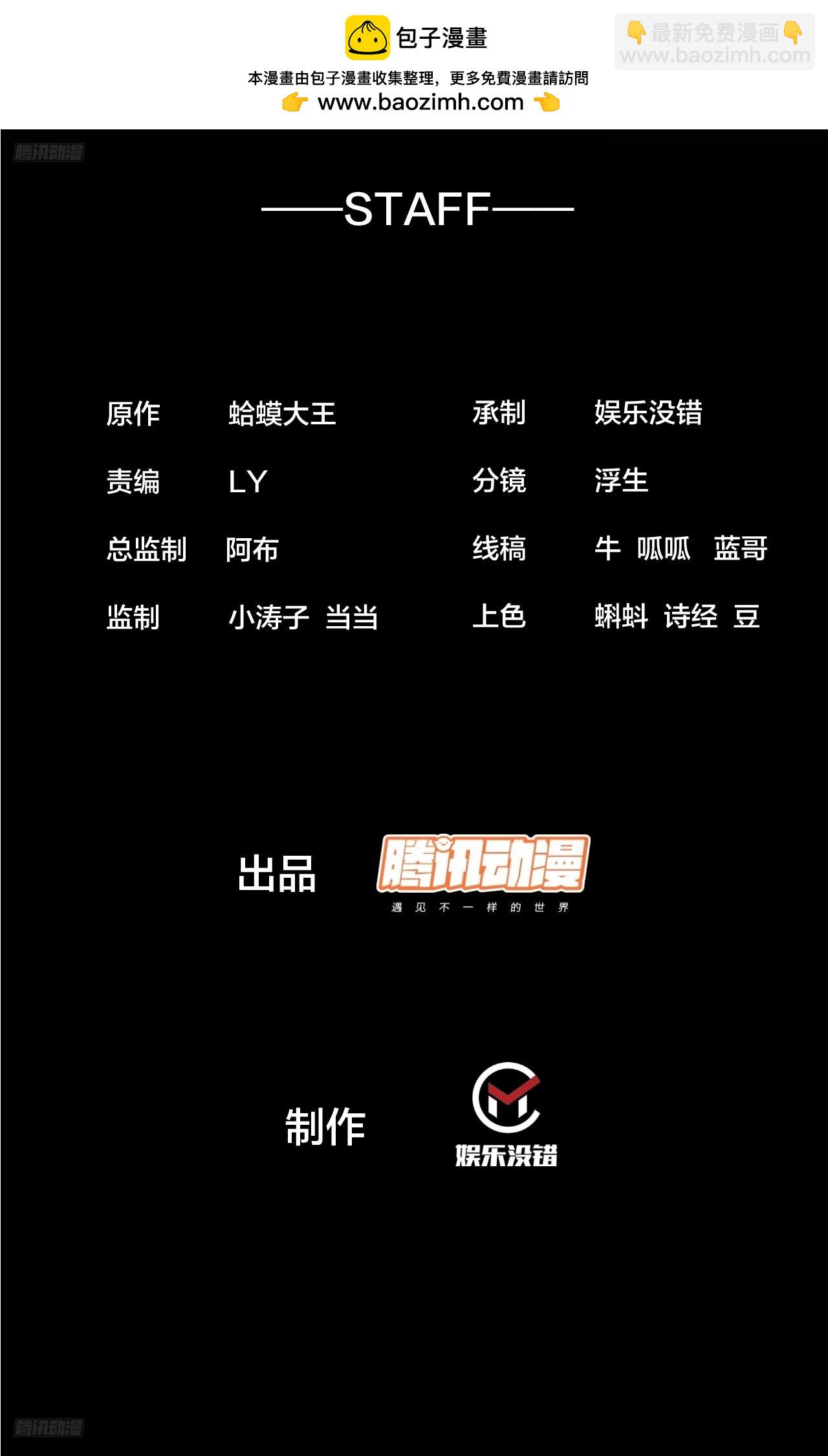 開局一座山 - 第一千零一十七話：幼稚小孩 - 2