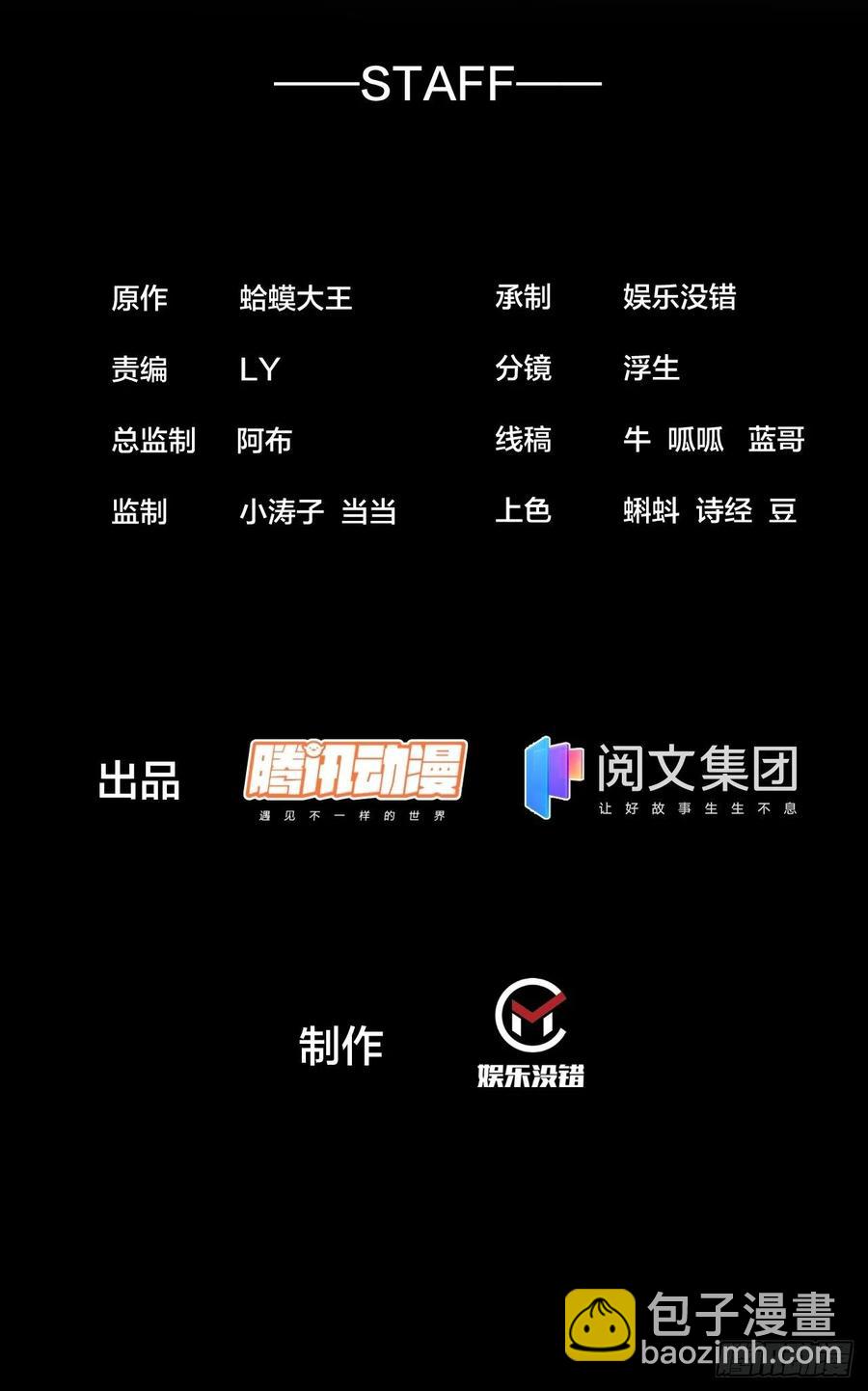 開局一座山 - 第一百一十二話：請稱呼我程將軍 - 2