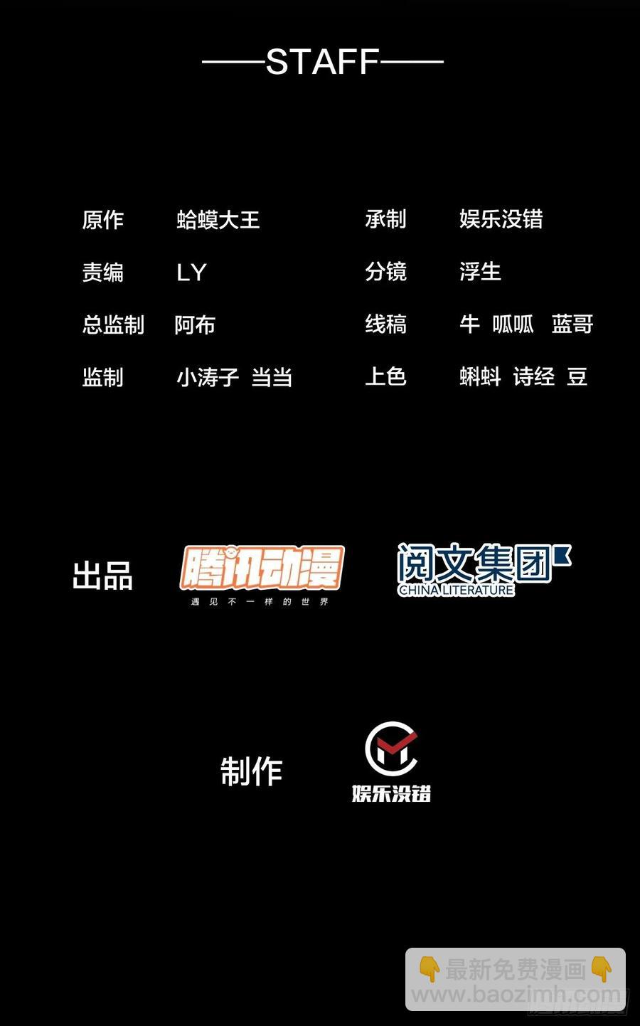 開局一座山 - 第十六話：馬是用來抽的_ - 2