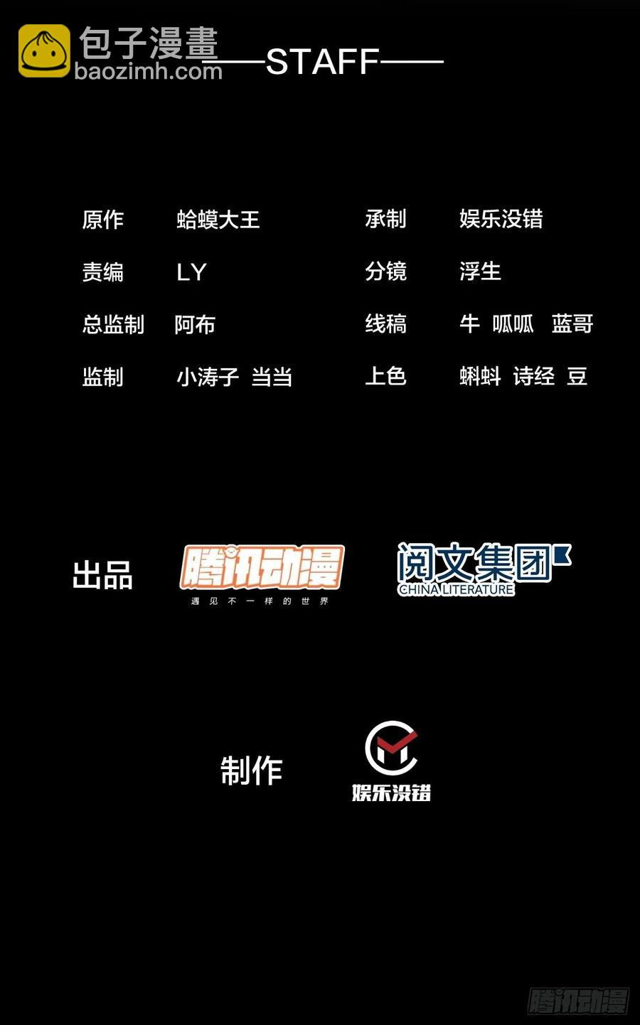 開局一座山 - 第十八話：觀山建寨 - 2