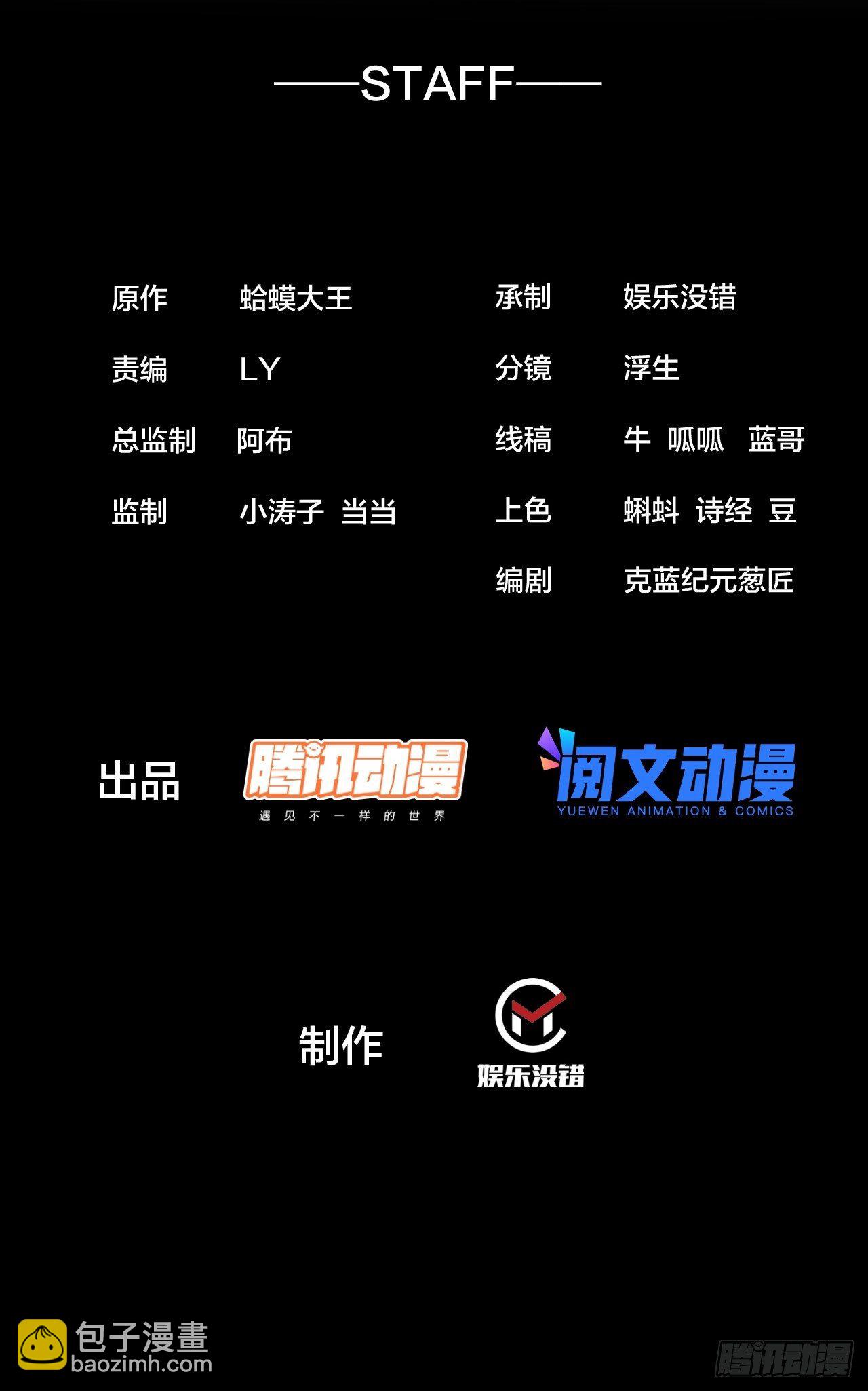 開局一座山 - 第二百七十話：混沌還是板刀面 - 2