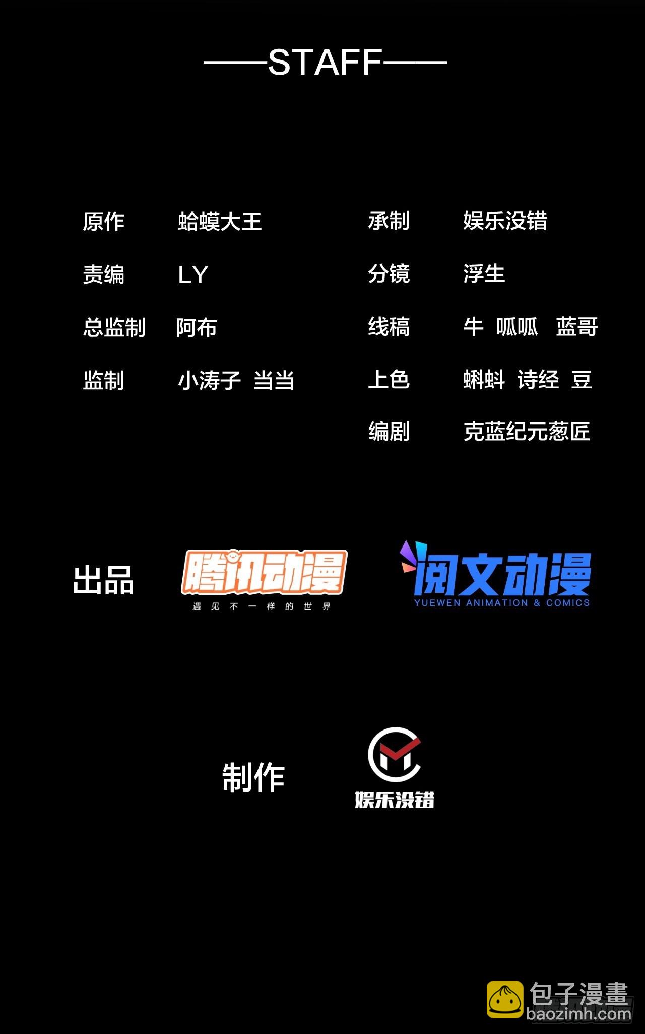 開局一座山 - 第三百五十五話：賢妻 - 2
