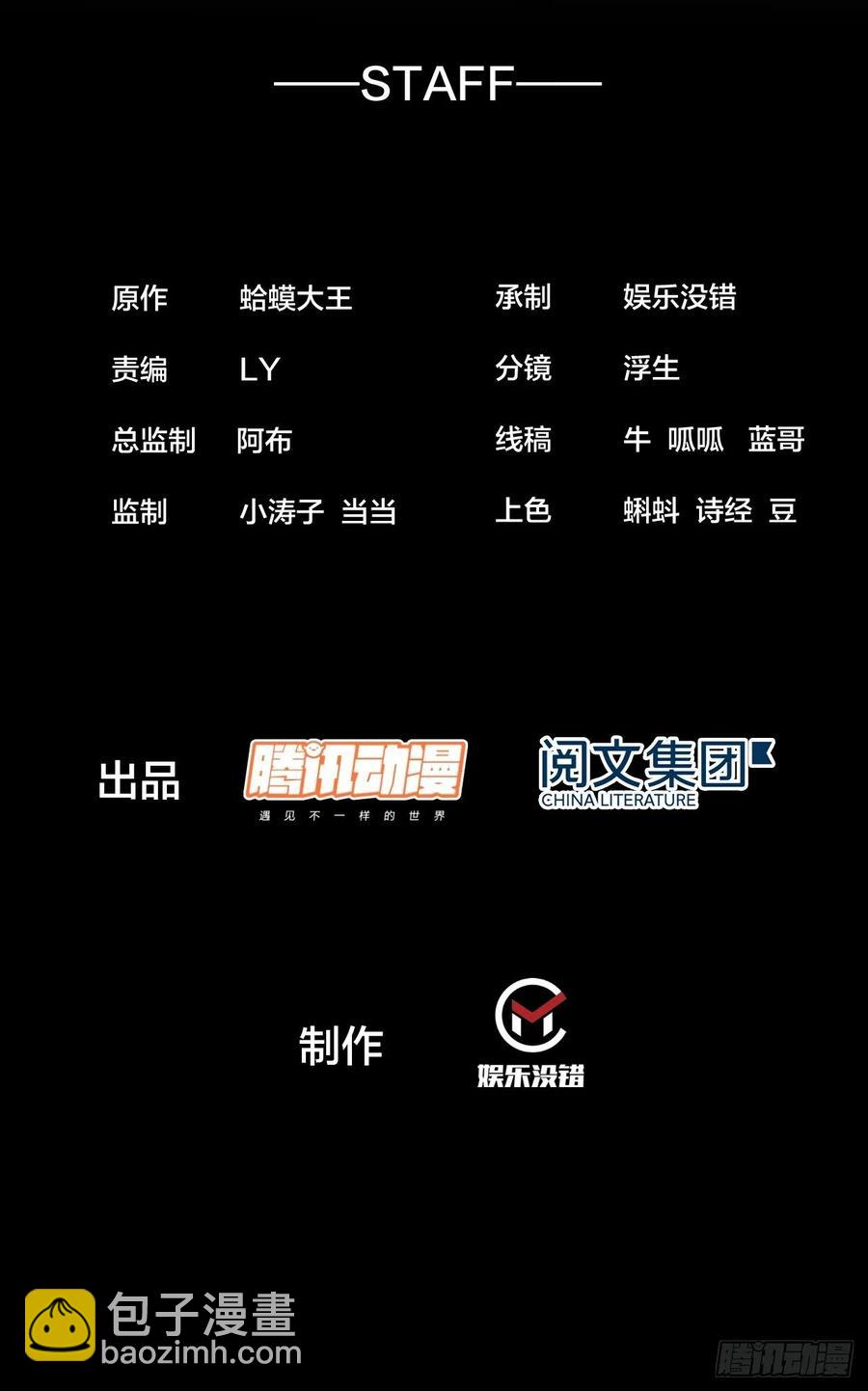 開局一座山 - 第三十八話：進城搶人 - 2