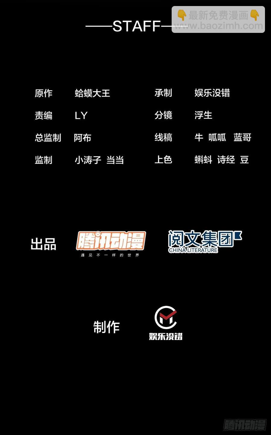 開局一座山 - 第四十六話： - 2