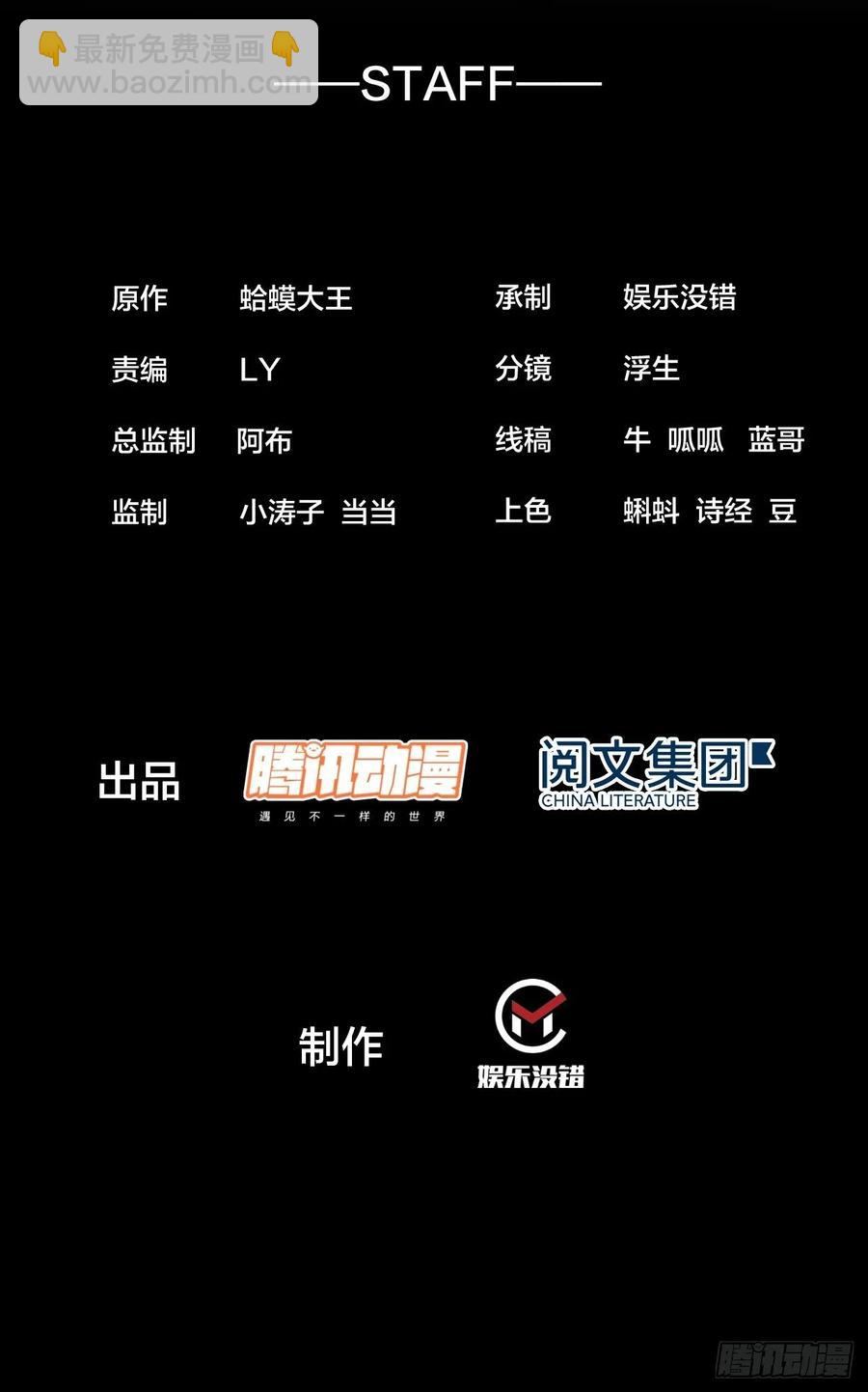 開局一座山 - 第五十話：大懶蟲 - 2