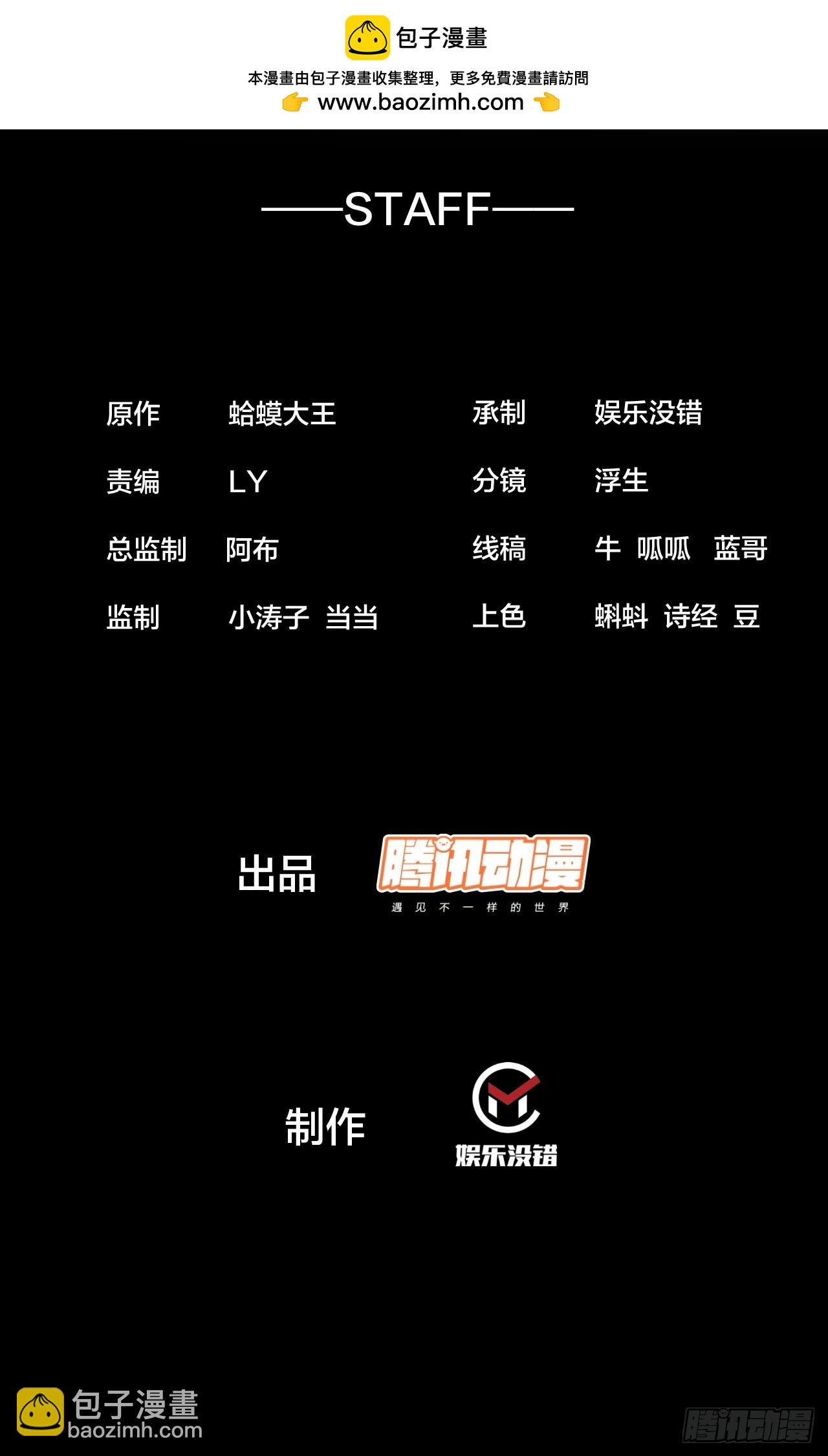 開局一座山 - 第五百四十話：亂世蒼生 - 2