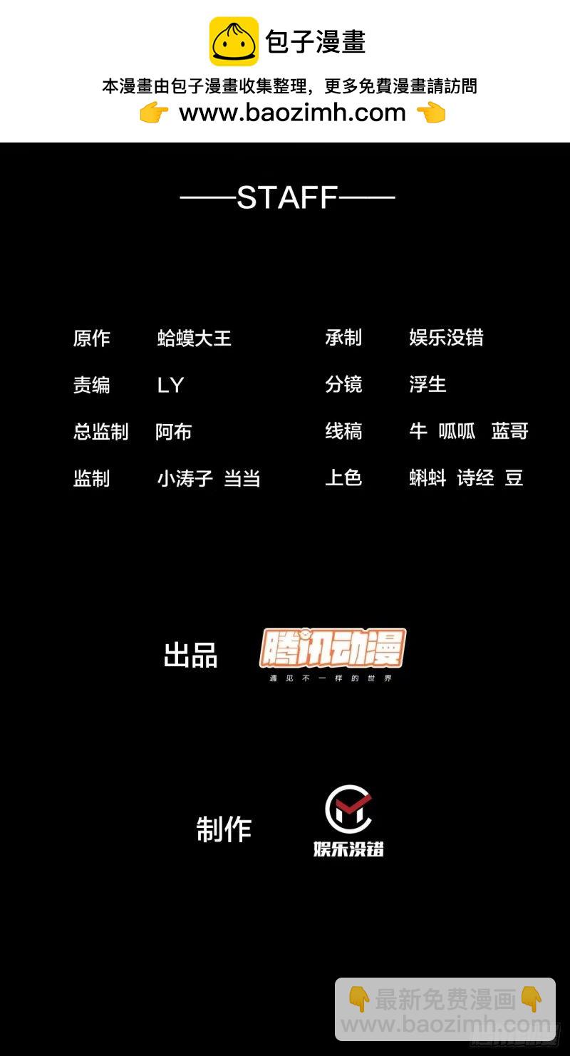 開局一座山 - 第五百五十六話：有教無類 - 2