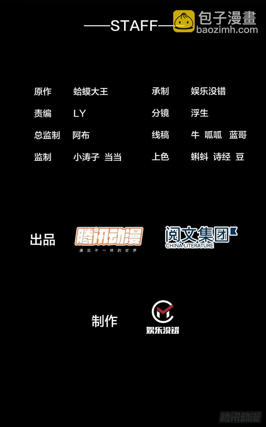 開局一座山 - 第六十話：凜冬將至 - 2