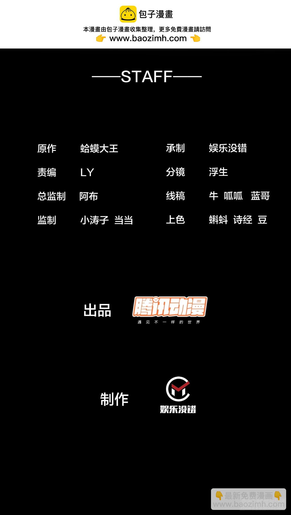 開局一座山 - 第九百零一話：他沒做錯(1/2) - 2