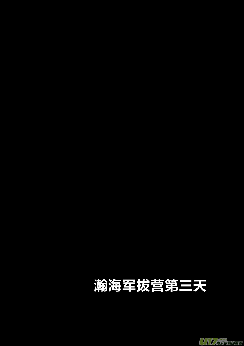 開元秘史 - 154 第二十九章-12 - 1