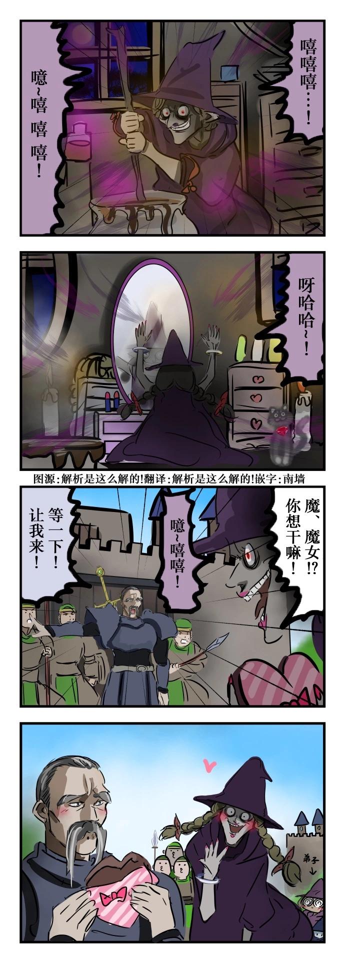 カコミスル老師四格合集 - 2月的魔女 - 1