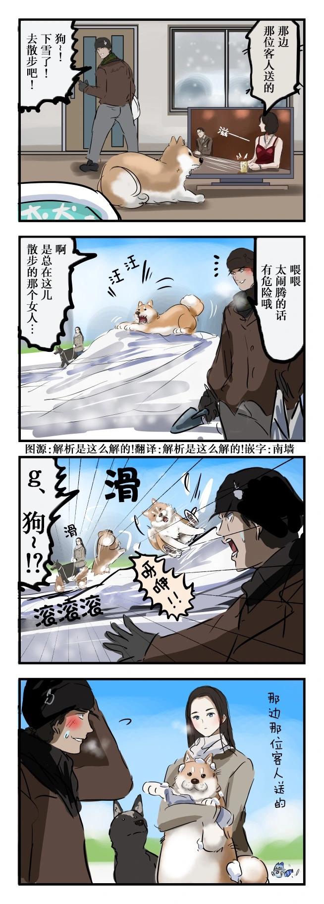 カコミスル老師四格合集 - 丘比特犬 - 1