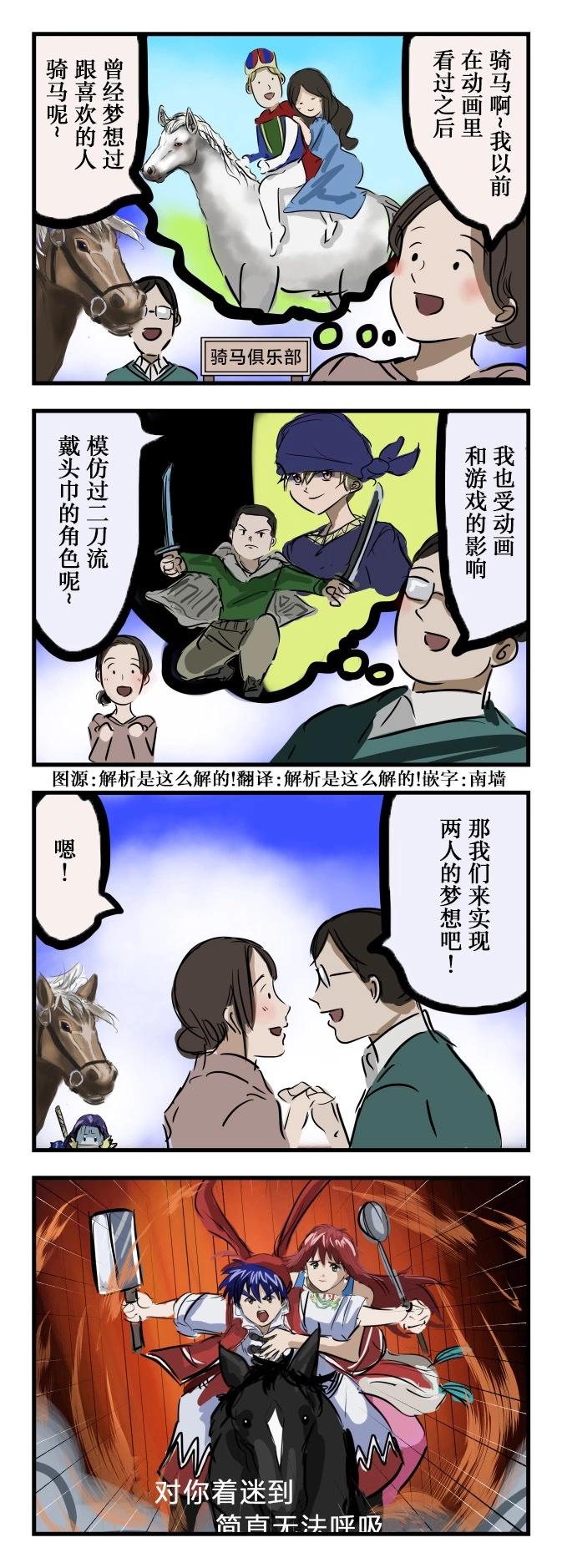 カコミスル老師四格合集 - 以前喜歡的東西 - 1