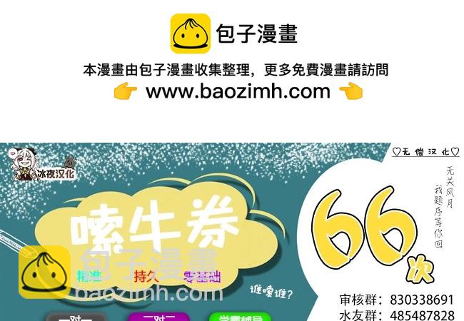 カコミスル老師四格合集 - 寶特瓶標籤活用法 - 1