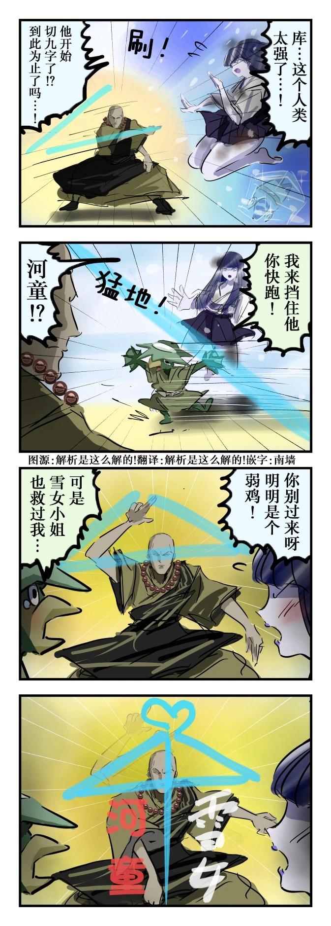 カコミスル老師四格合集 - 加油 - 1