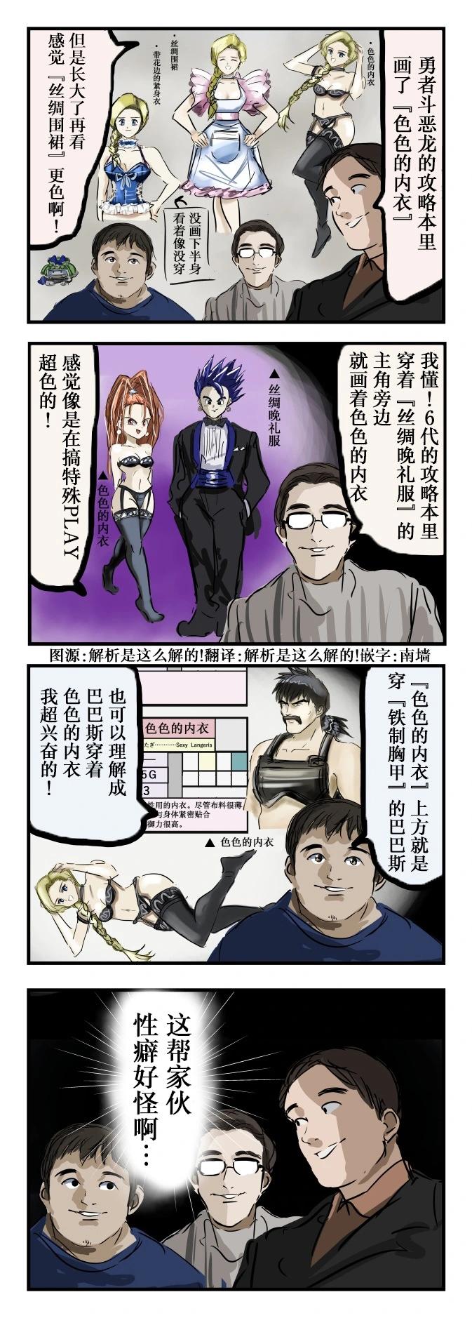 カコミスル老師四格合集 - 色色內衣 - 1