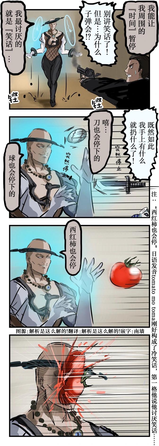 カコミスル老師四格合集 - tomato - 1