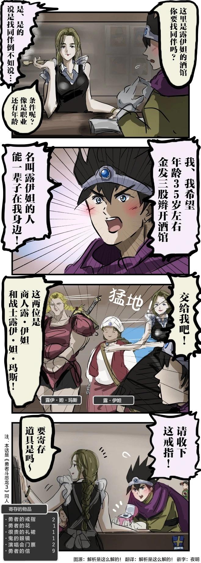 カコミスル老師四格合集 - 能幹的露伊妲小姐 - 1