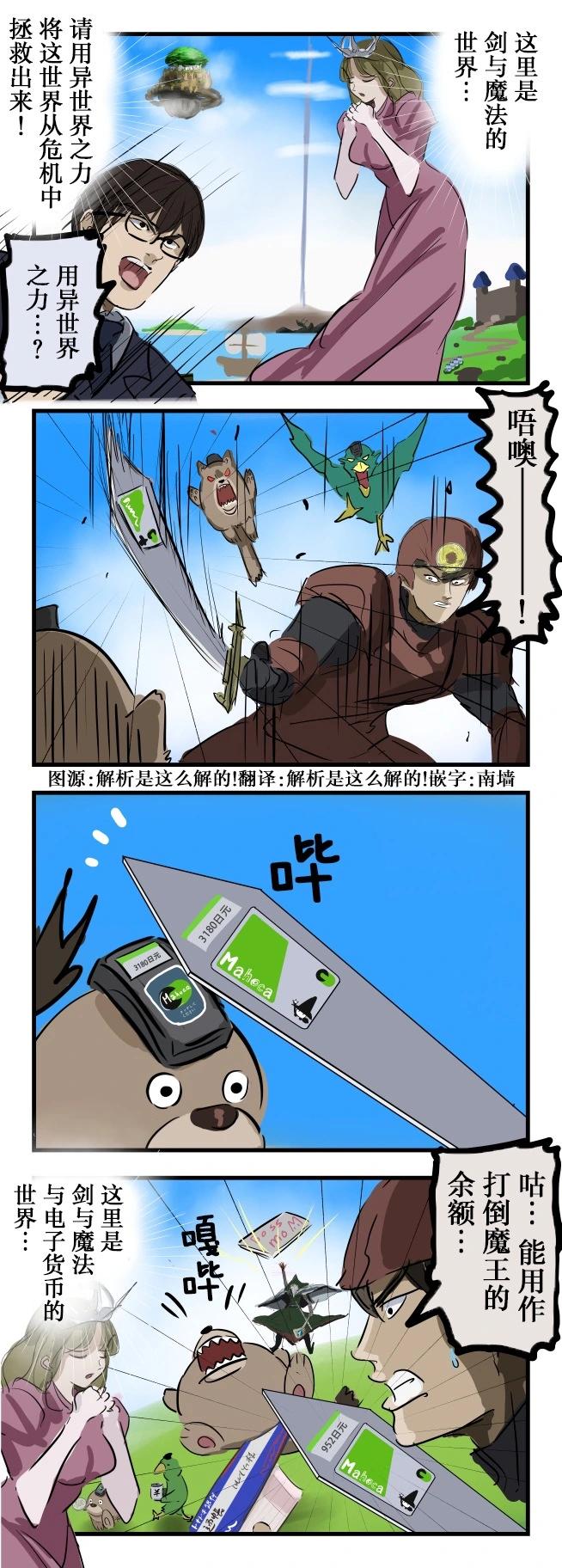 カコミスル老師四格合集 - 滲透 - 1