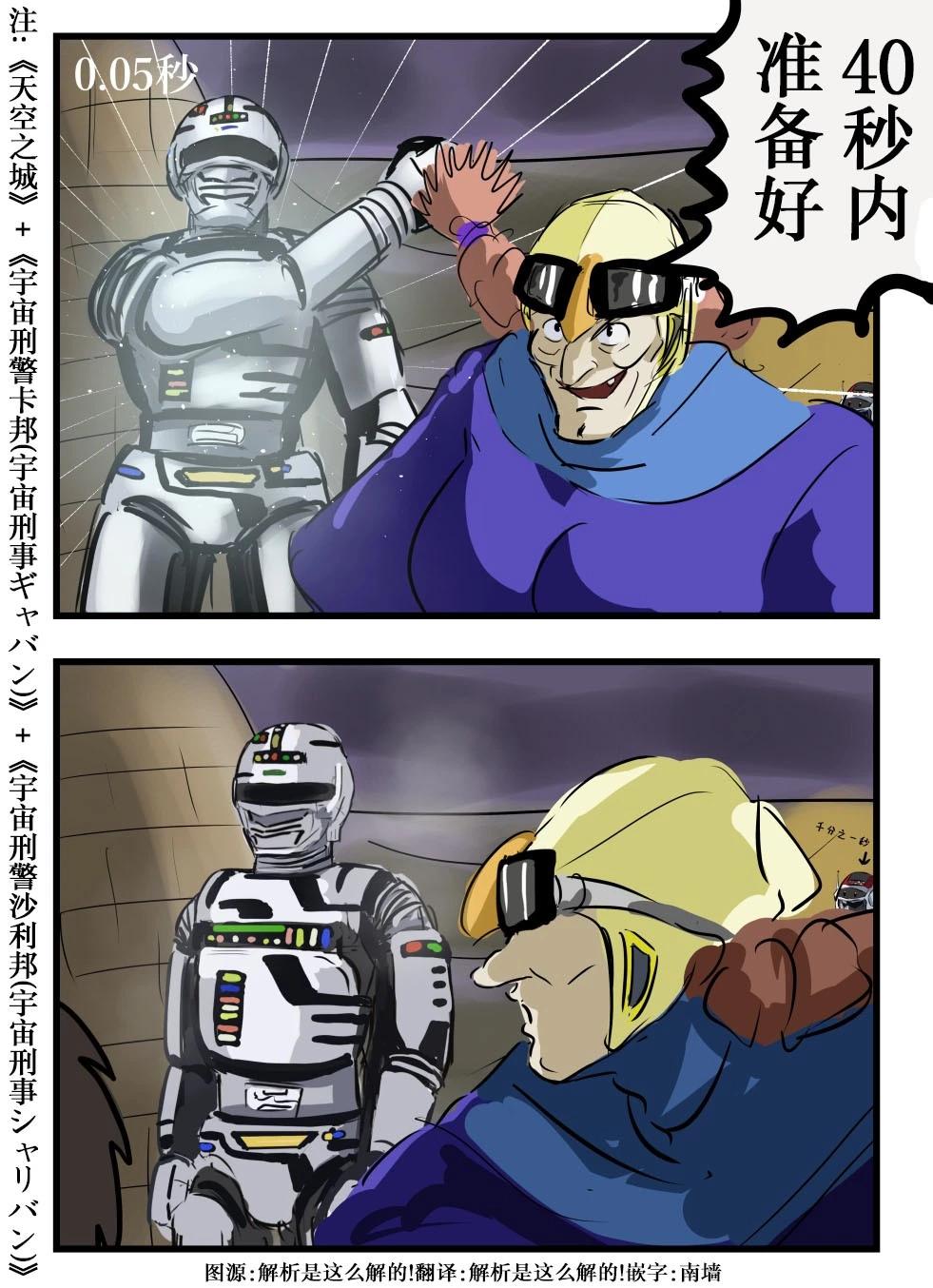 カコミスル老師四格合集 - 準備 - 1