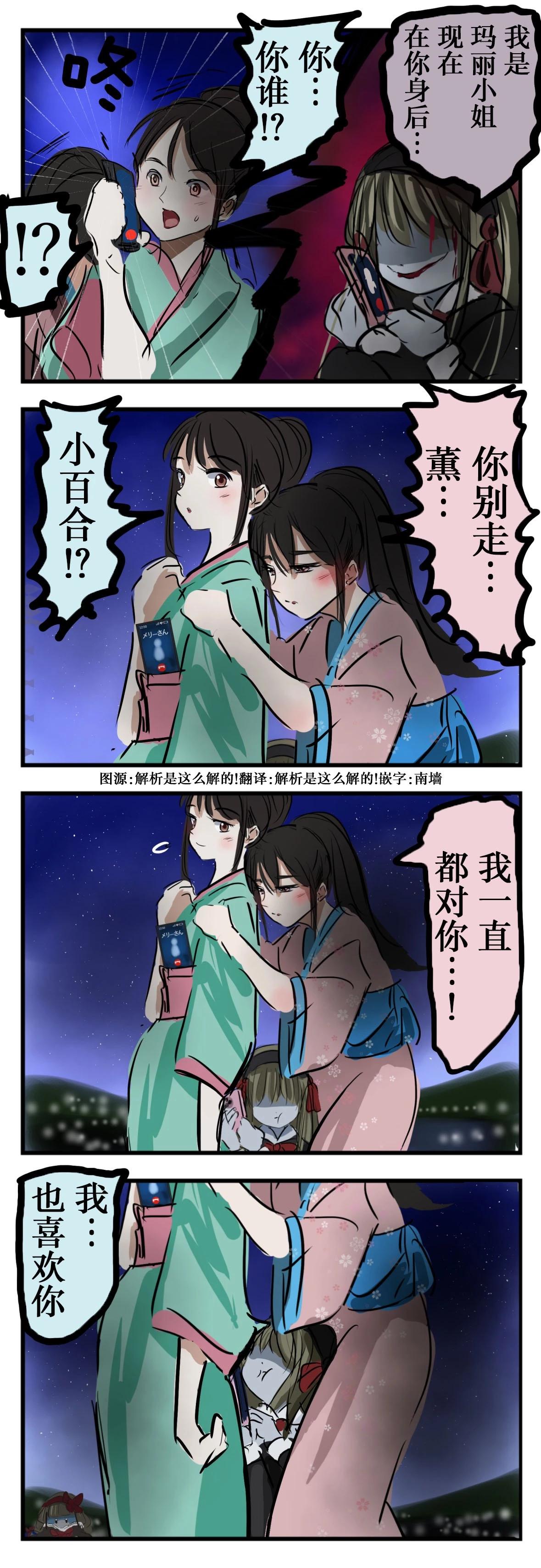カコミスル老師四格合集 - 被夾住的瑪麗 - 1