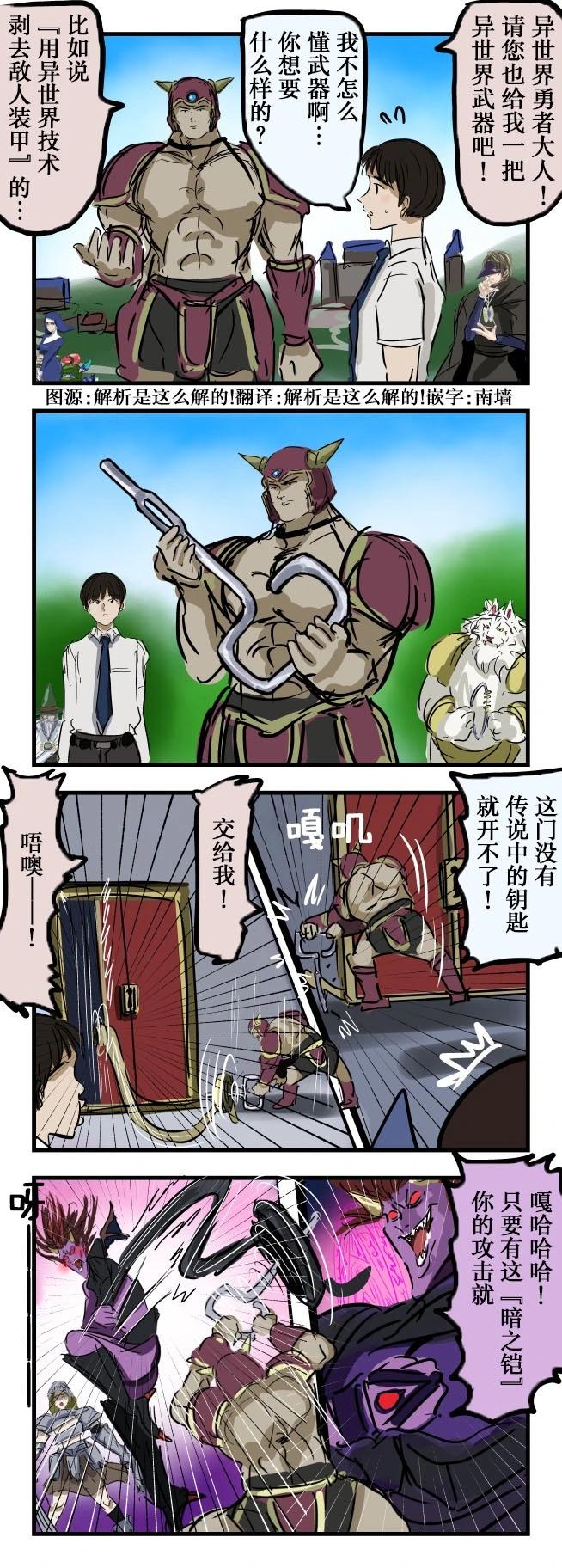 カコミスル老師四格合集 - 用來卷的東西 - 1