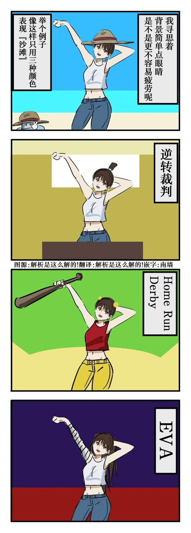 カコミスル老師四格合集 - 簡單背景 - 1