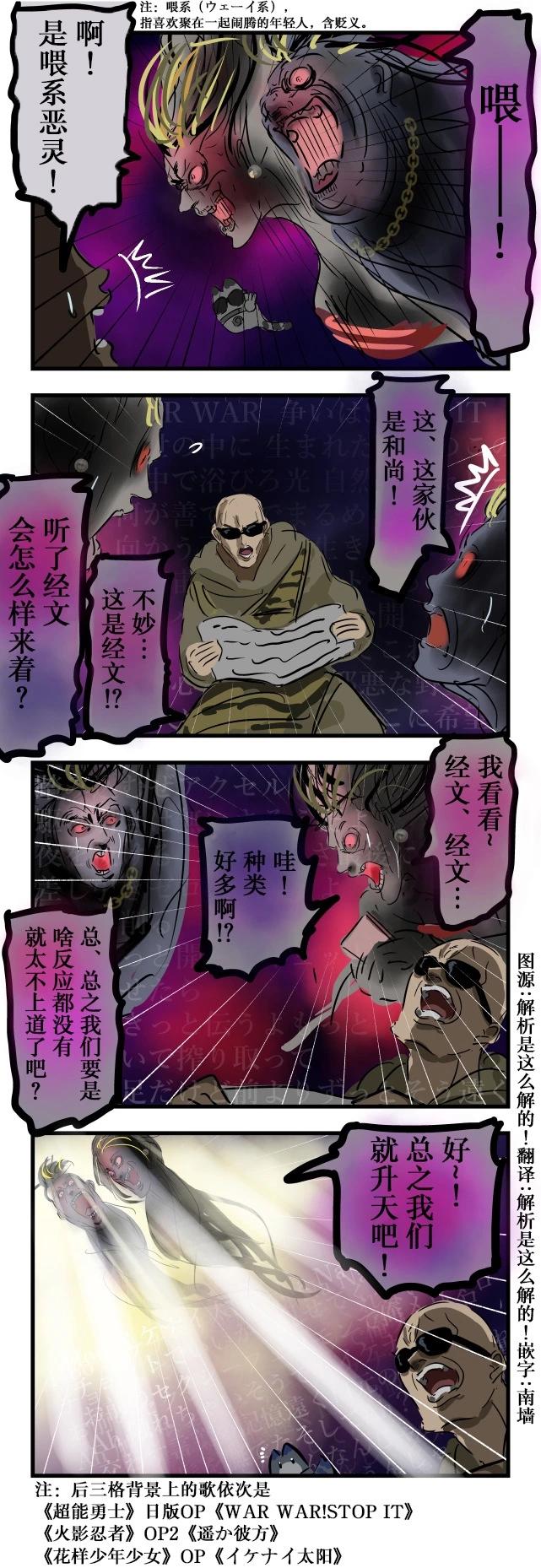 カコミスル老師四格合集 - 很配合的靈 - 1