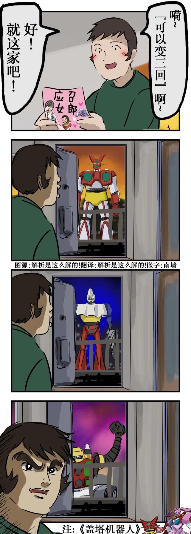 カコミスル老師四格合集 - 同一人物 - 1