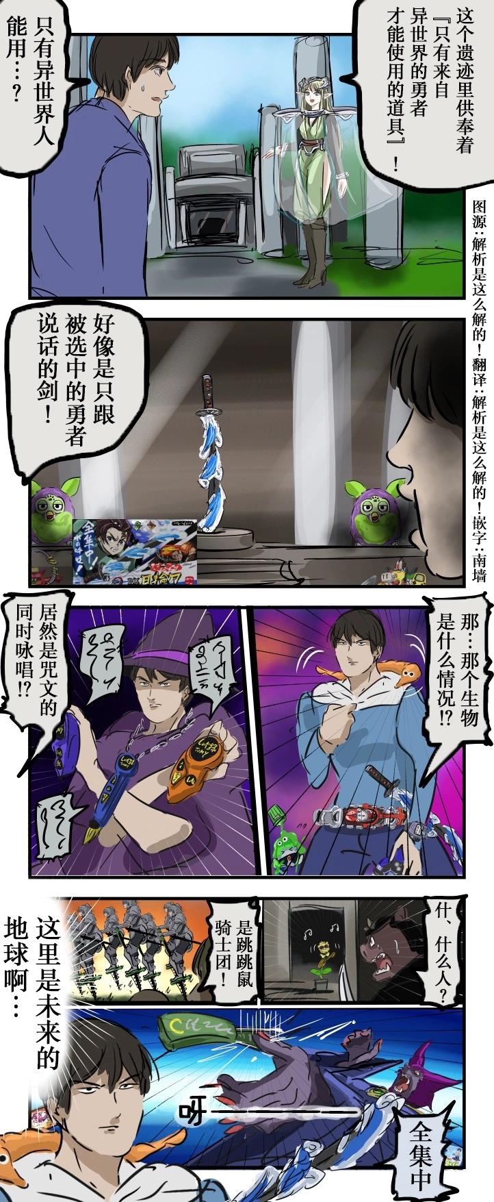 カコミスル老師四格合集 - 古代道具 - 1