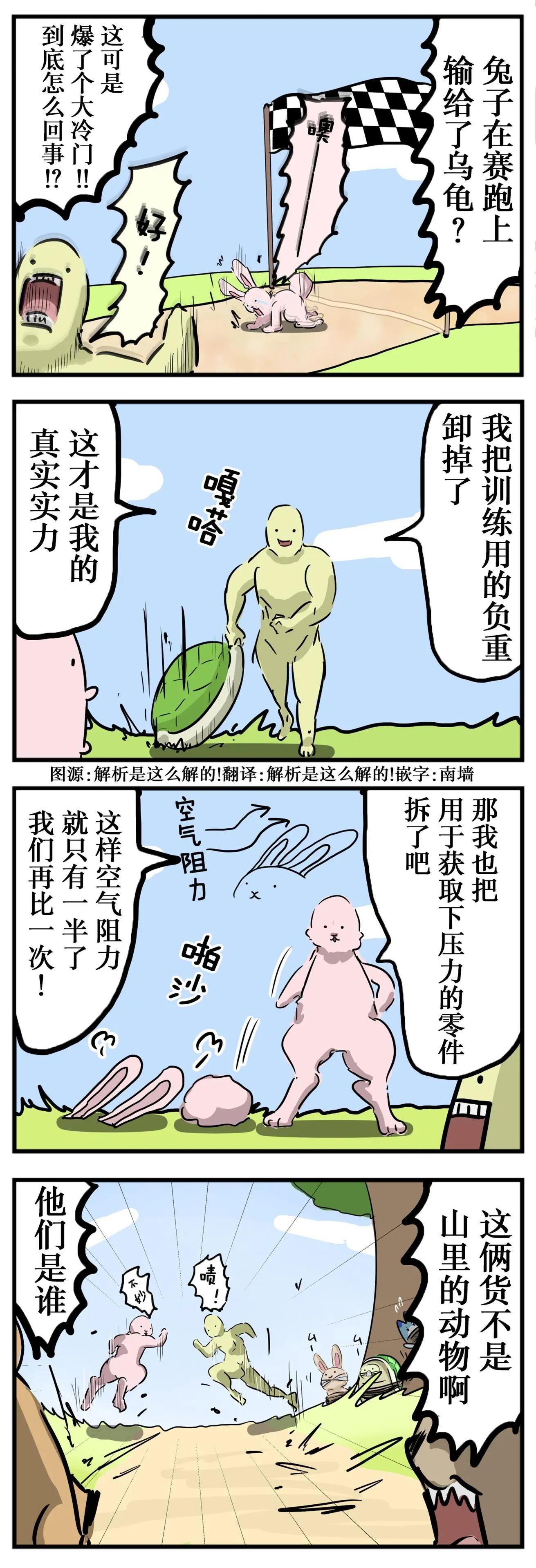 カコミスル老師四格合集 - 認真的對決 - 1