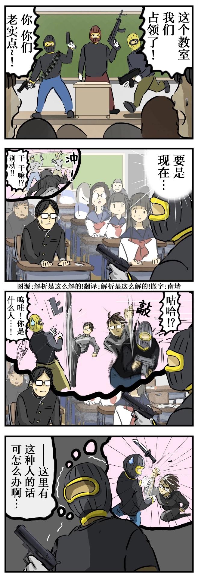 カコミスル老師四格合集 - 想象 - 1