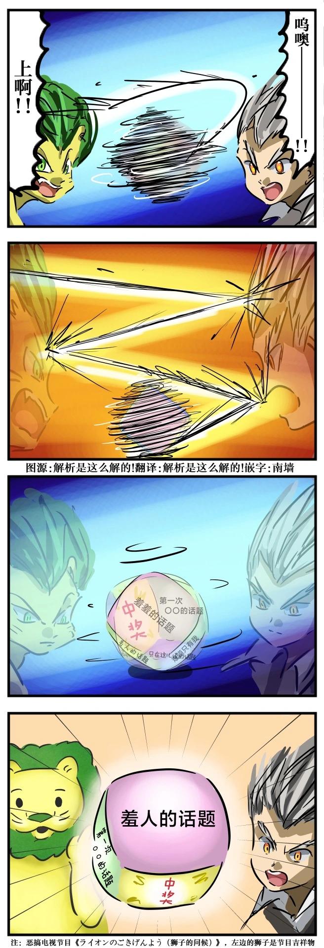 カコミスル老師四格合集 - 旋轉 - 1