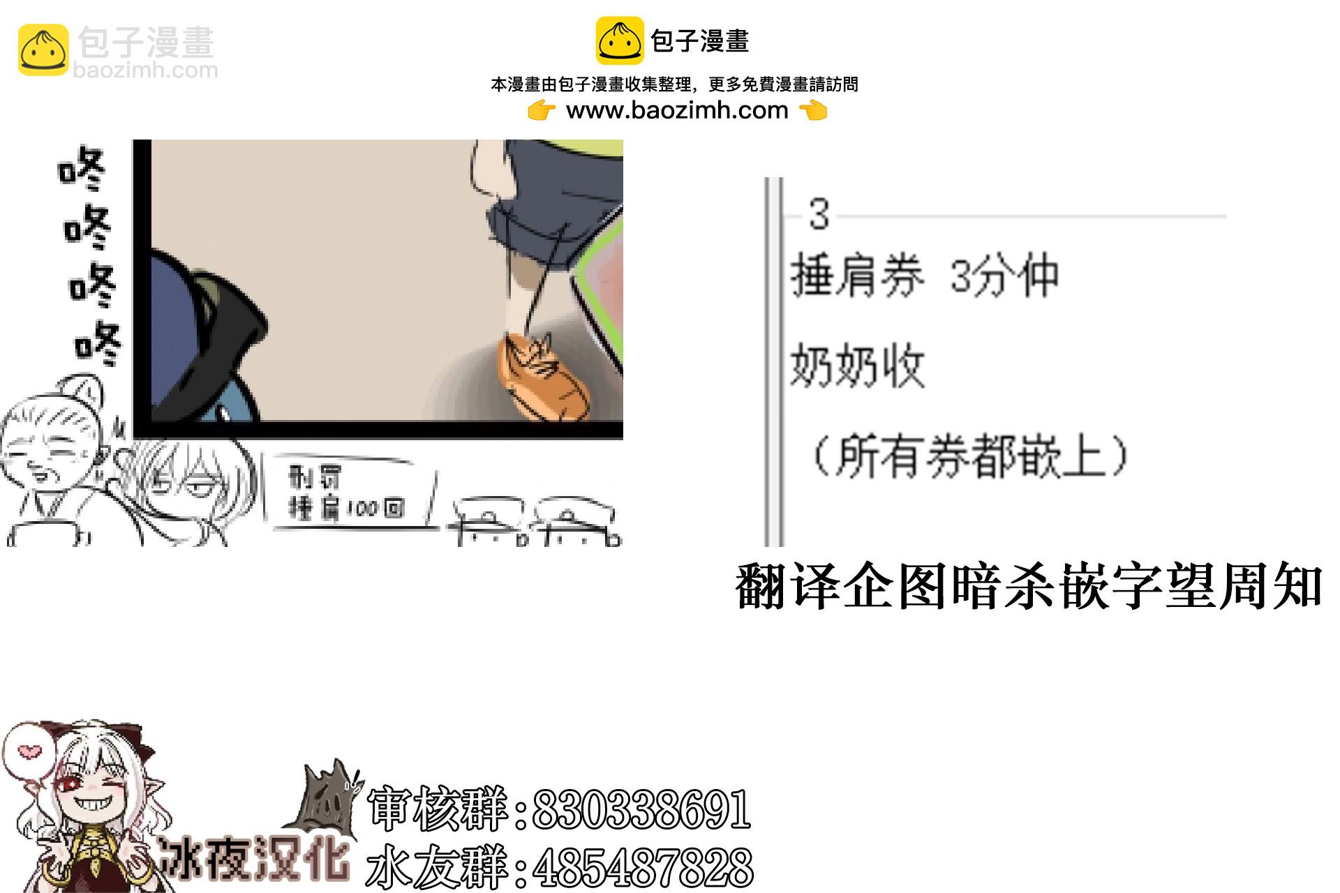 カコミスル老師四格合集 - 僞造 - 1
