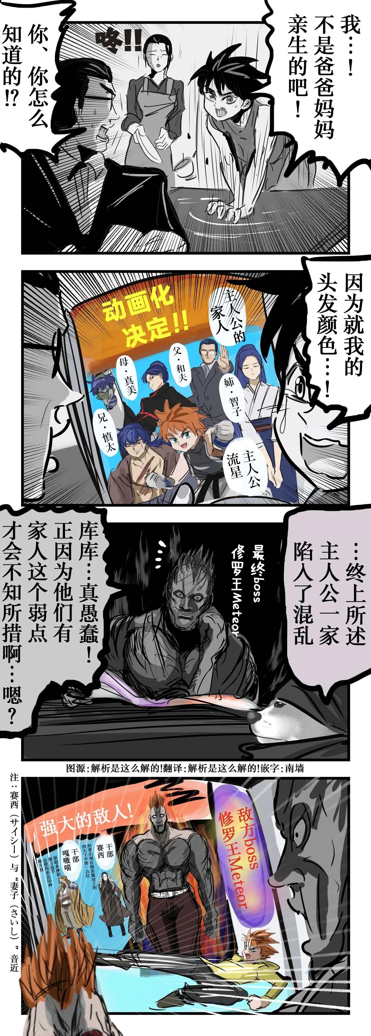 カコミスル老師四格合集 - 上了色就暴露的秘密 - 1