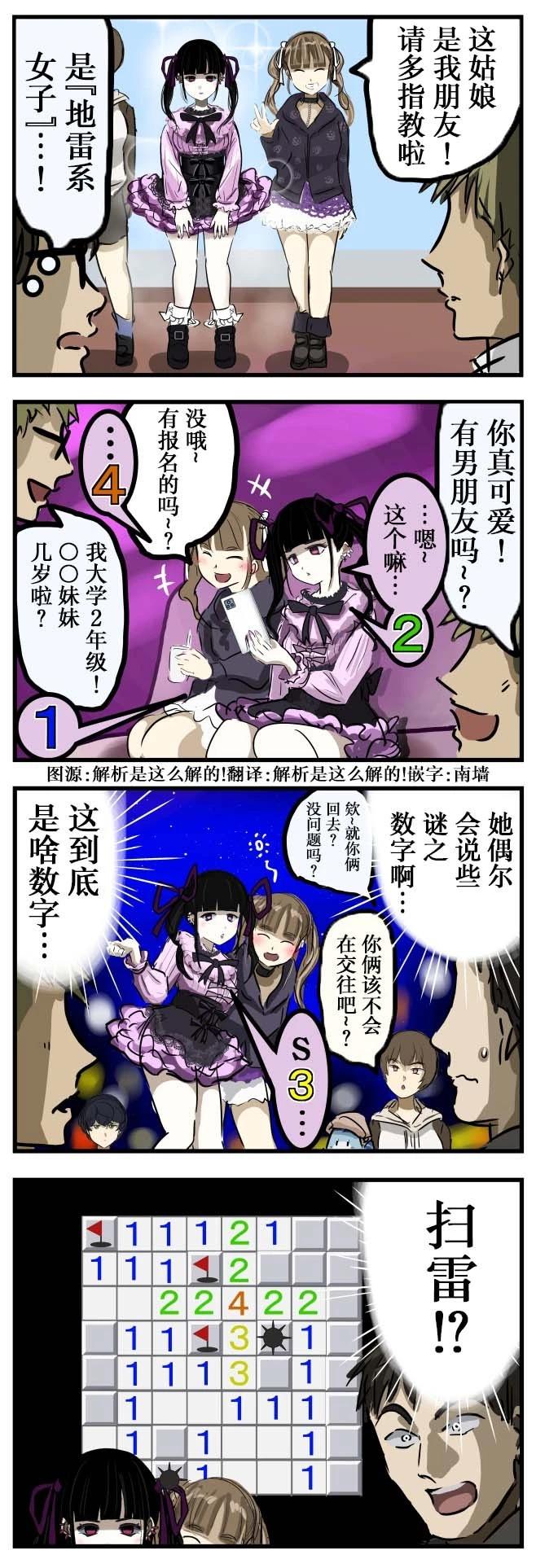 カコミスル老師四格合集 - 謎之數字 - 1