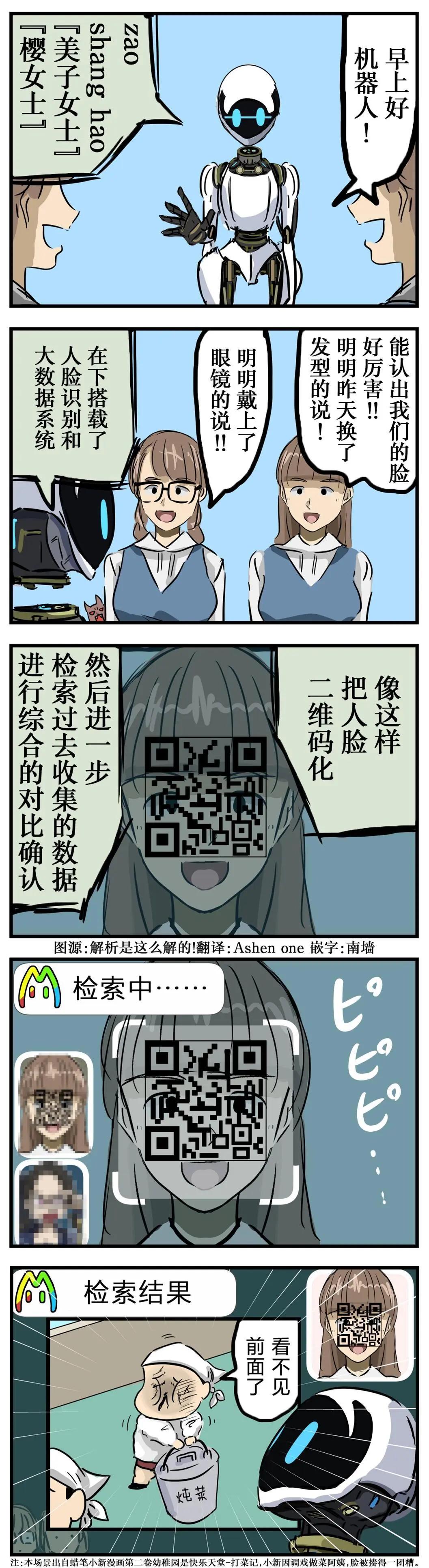 カコミスル老師四格合集 - 檢索出錯 - 1
