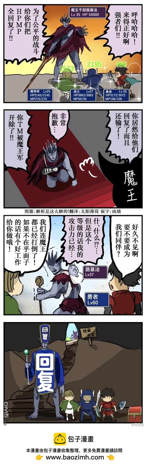 カコミスル老師四格合集 - 有威脅的回覆能力 - 1
