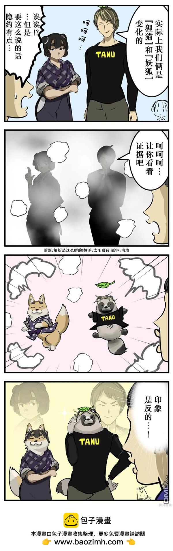 カコミスル老師四格合集 - 印象 - 1