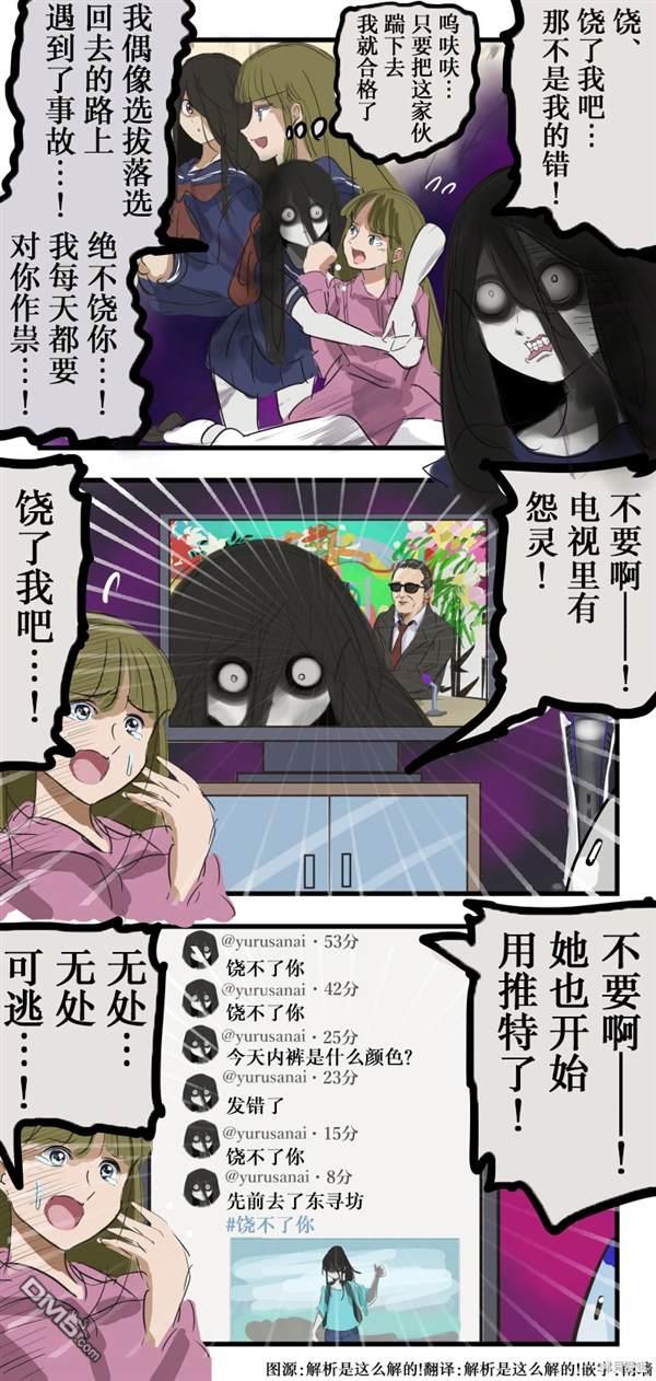 カコミスル老師四格合集 - 哪都有她的幽靈 - 1