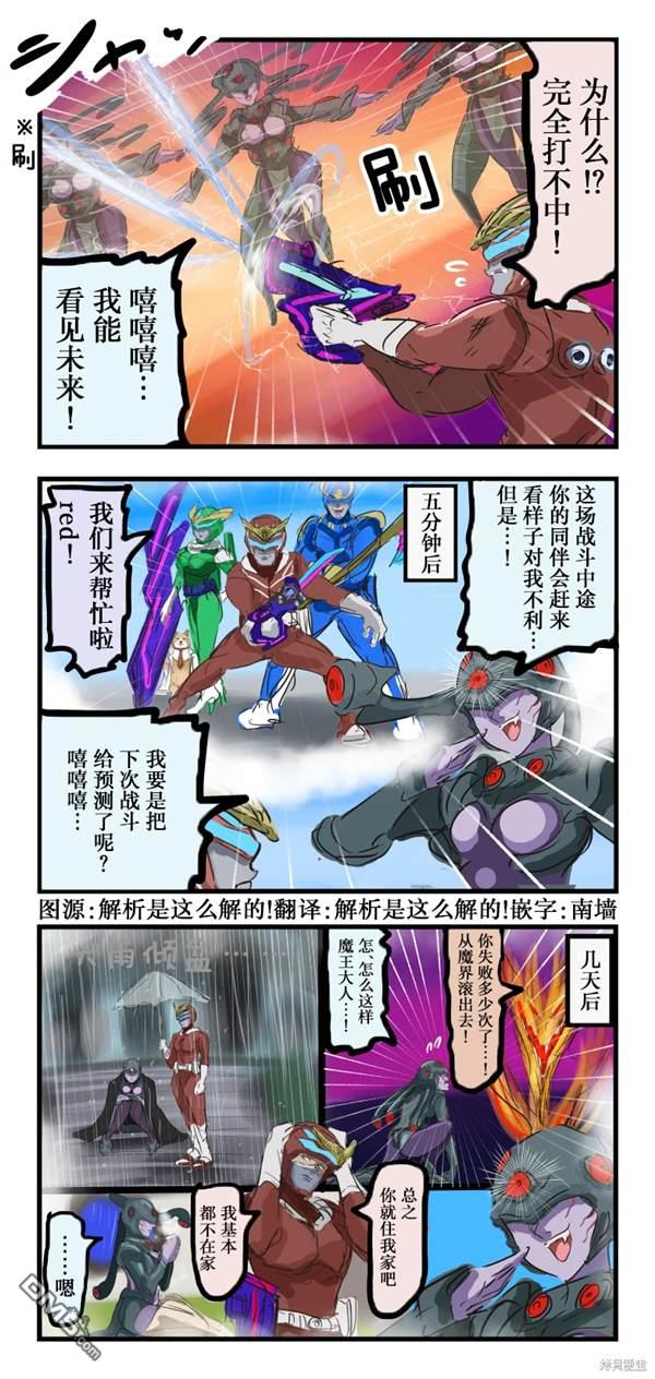 カコミスル老師四格合集 - 未來預知 - 1