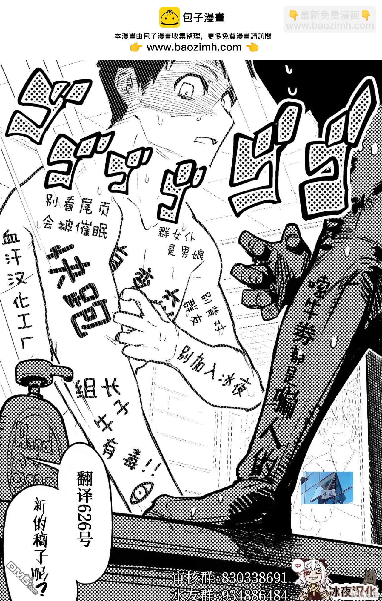 カコミスル老師四格合集 - 王女的愛 - 1