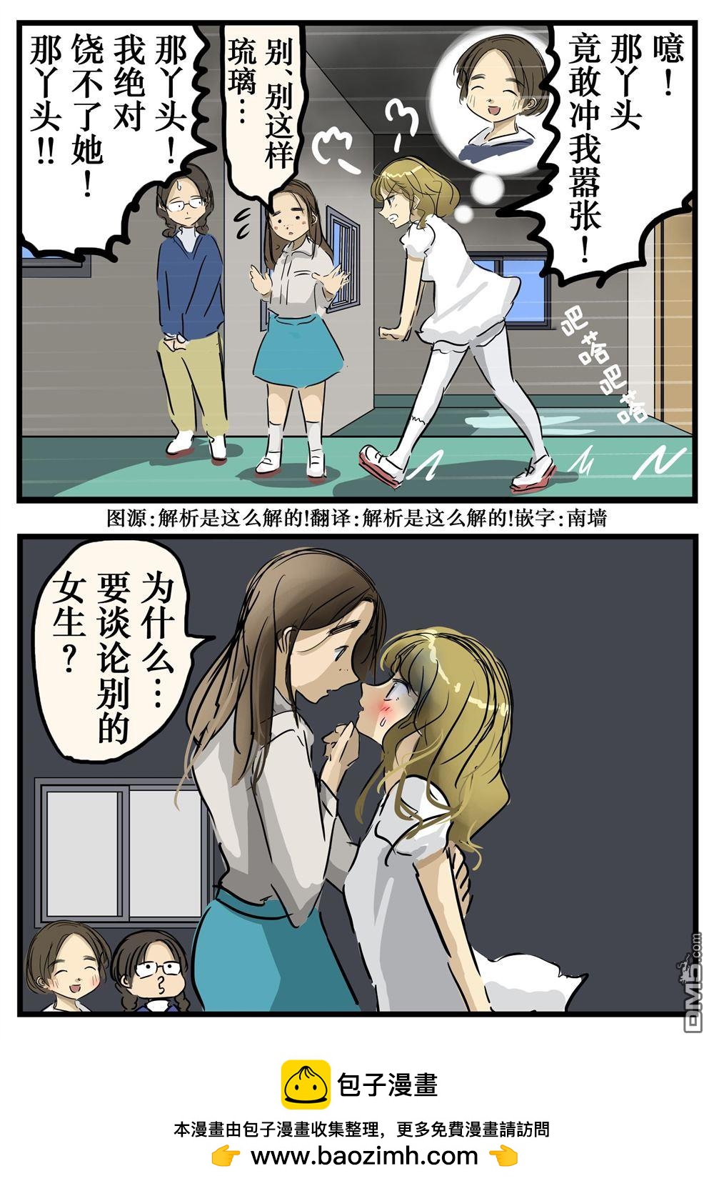 カコミスル老師四格合集 - 伏兵3 - 1
