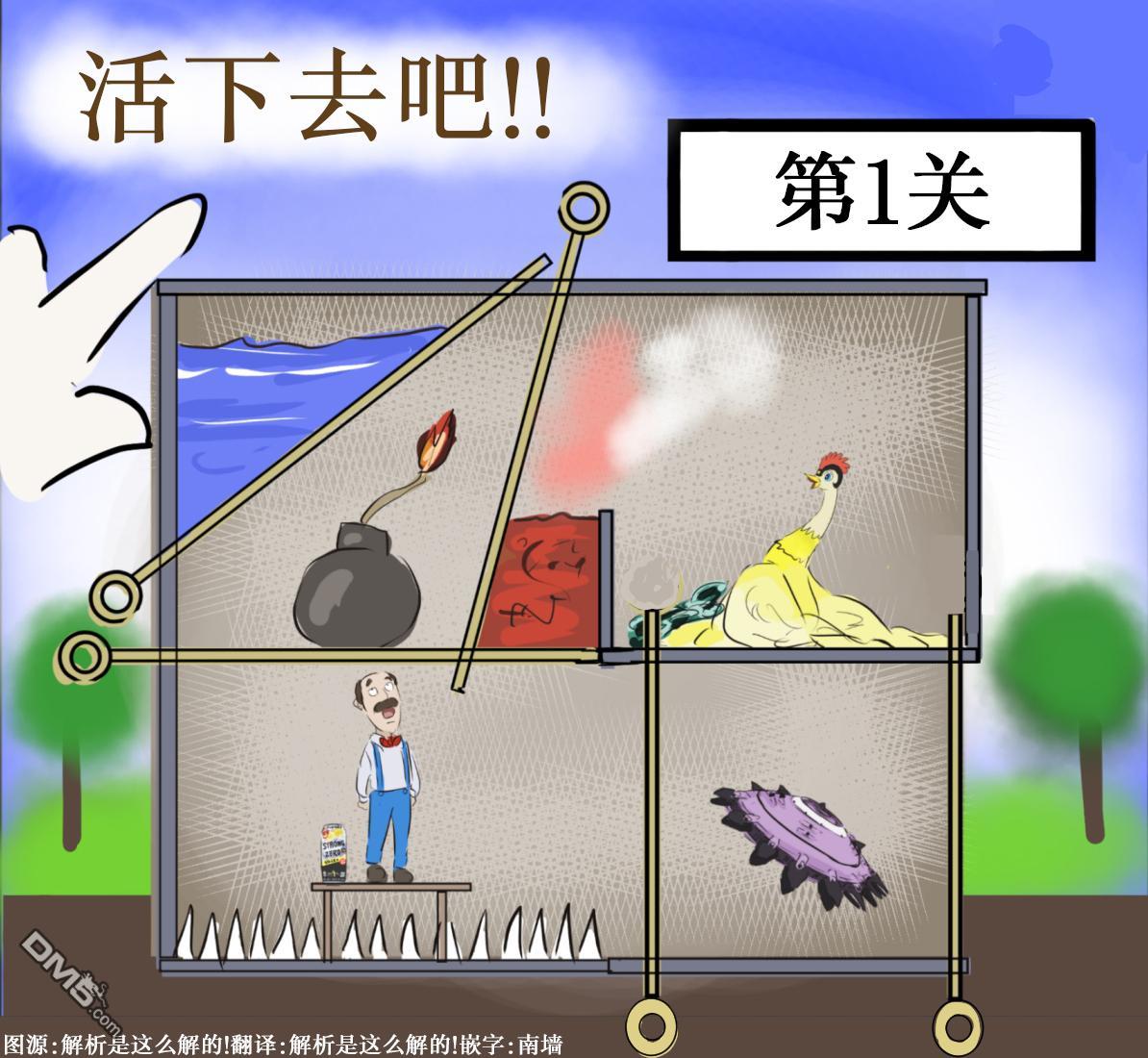 カコミスル老師四格合集 - 啪的拔遊戲 - 1