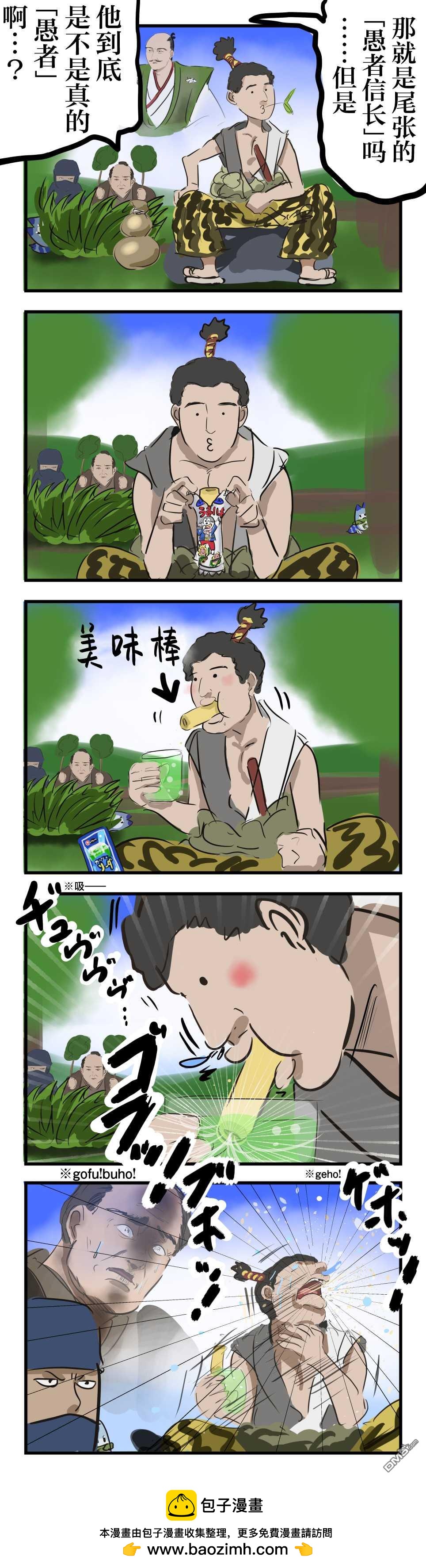 カコミスル老師四格合集 - 愚者 - 1