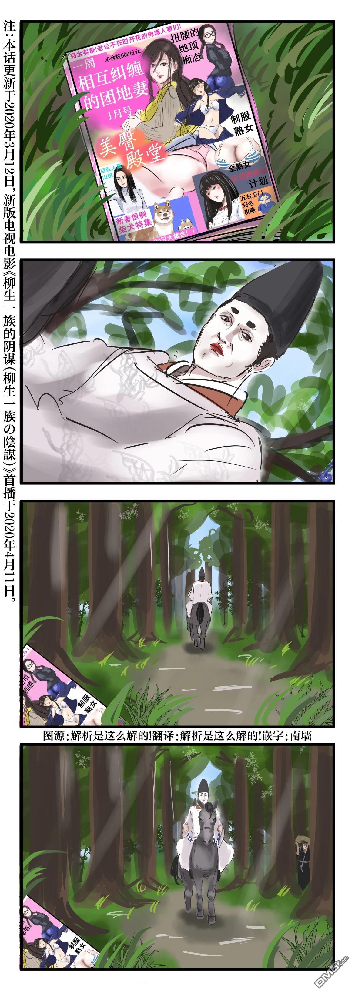 カコミスル老師四格合集 - 中了陷阱的文磨 - 1