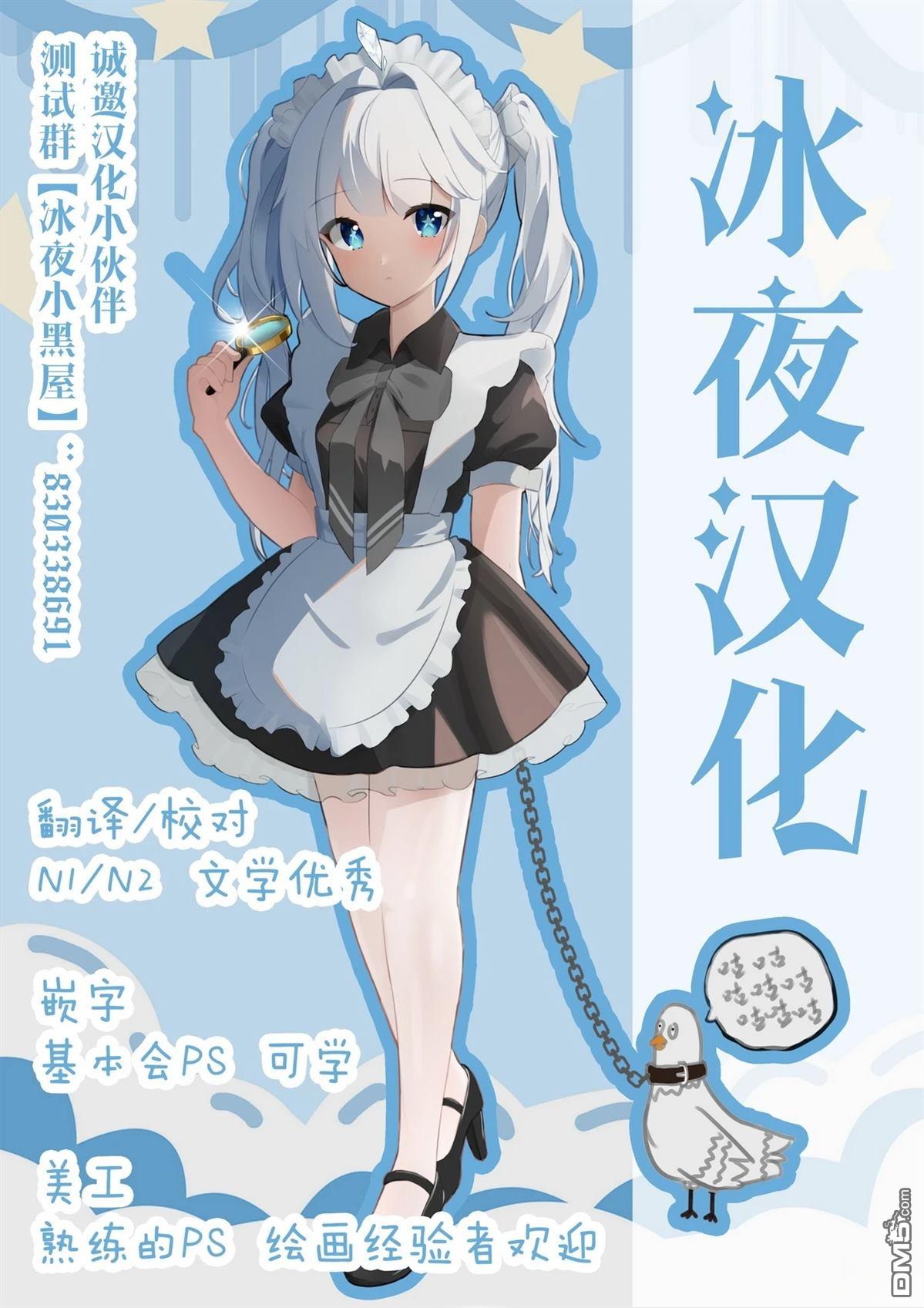 カコミスル老師四格合集 - 與害羞幽靈同居 - 1