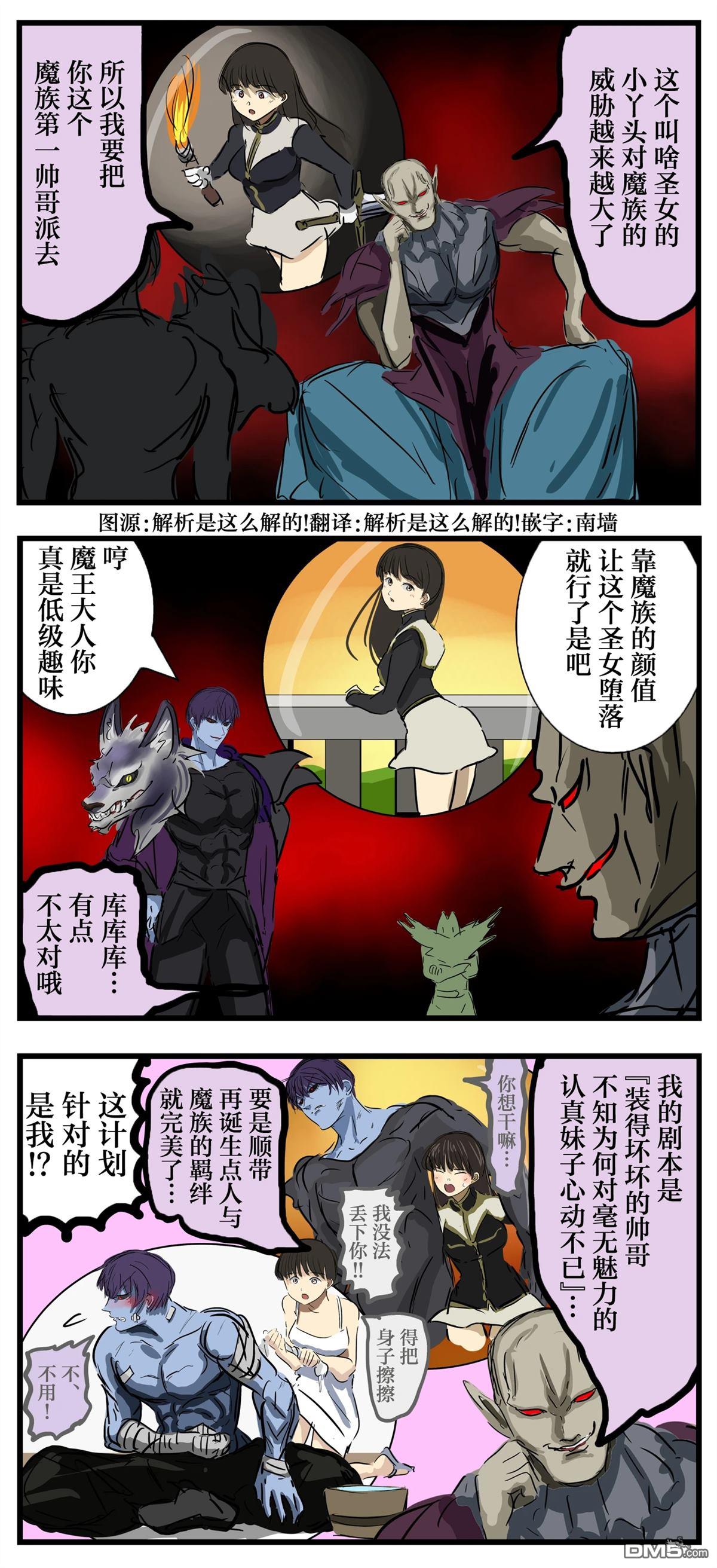 カコミスル老師四格合集 - 企圖 - 1