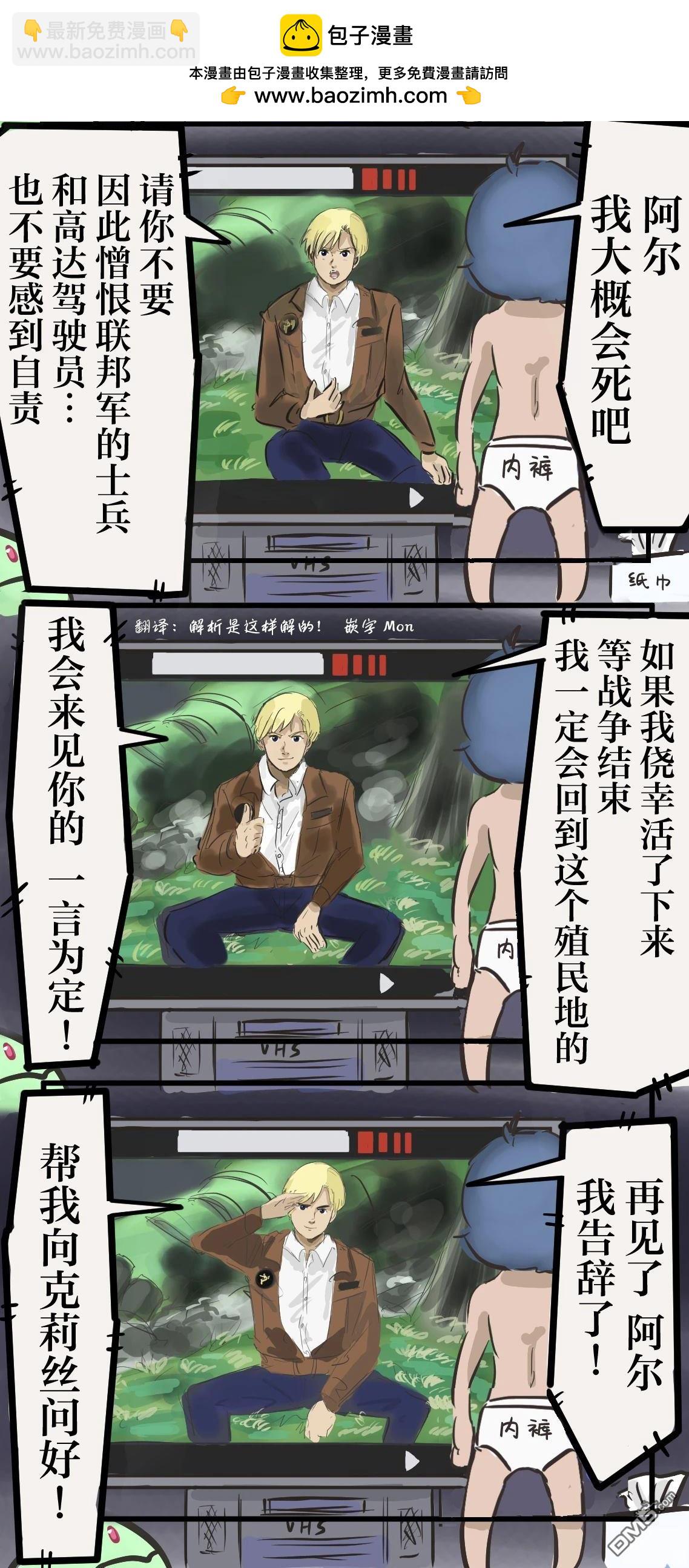 カコミスル老師四格合集 - 青春期卡繆 - 1